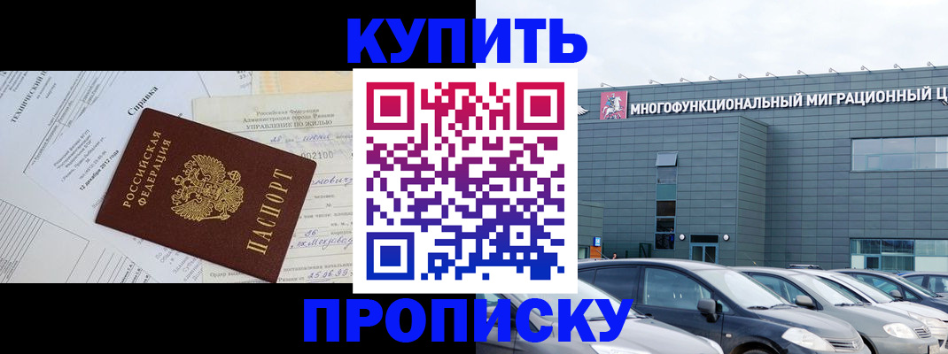 временная регистрация госуслуги в Знаменске