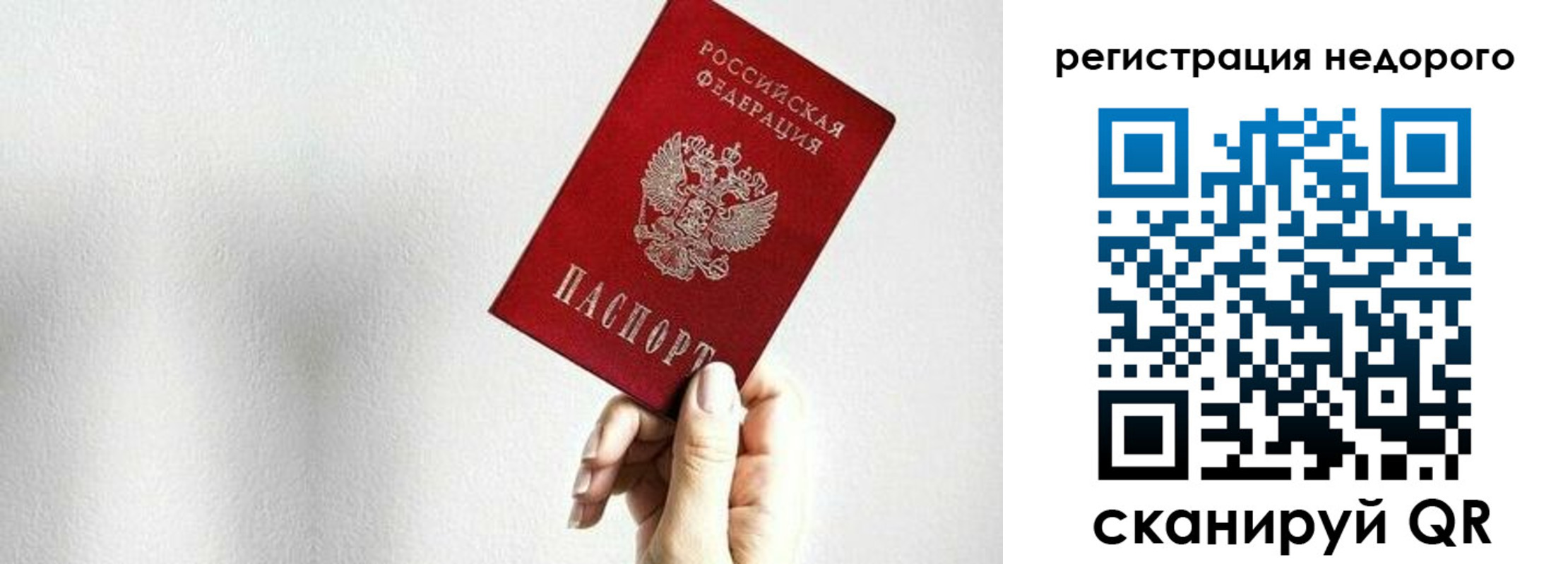 прописка в квартире в Знаменске