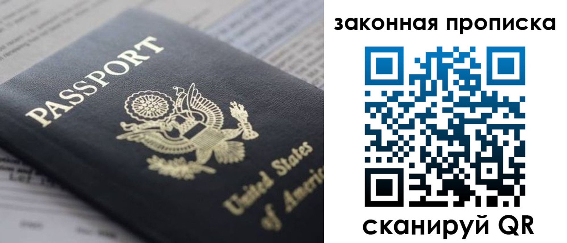 прописка 2025 в Знаменске
