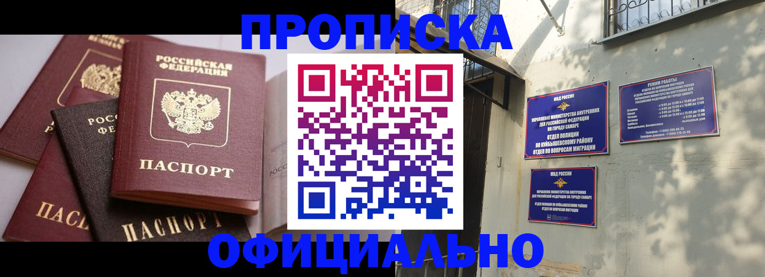 временная регистрация в Знаменске