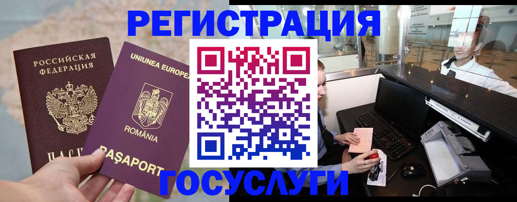 прописка 2025 в Знаменске