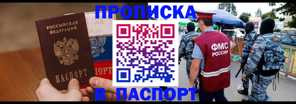 временная регистрация недорого в Знаменске