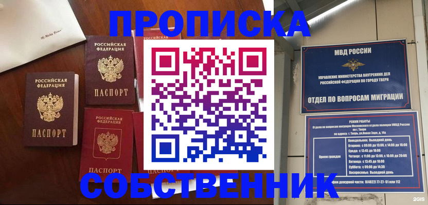 временная регистрация надежно в Знаменске