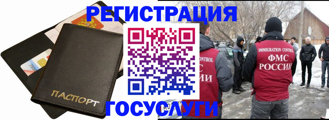 регистрация для дет. сада в Знаменске