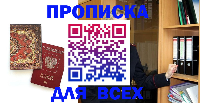 временная регистрация адрес в Знаменске
