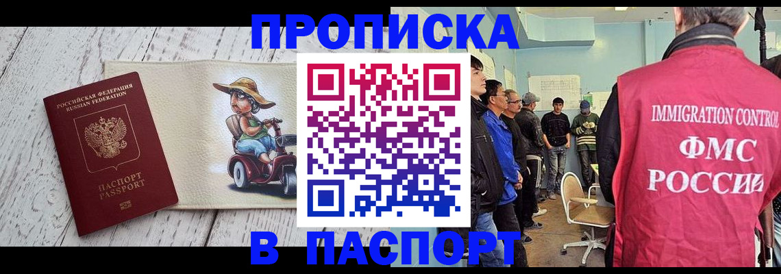 временная регистрация недорого в Знаменске
