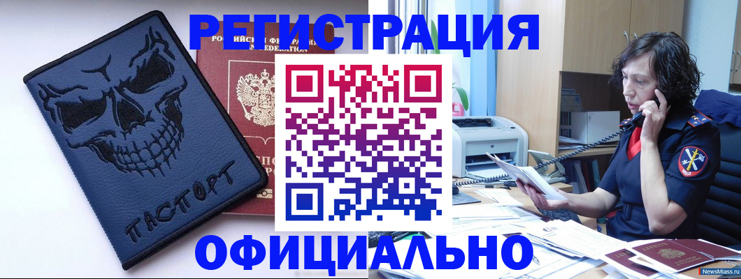 миграционный учет в Знаменске