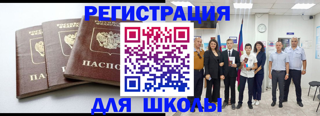 временная регистрация надежно в Знаменске