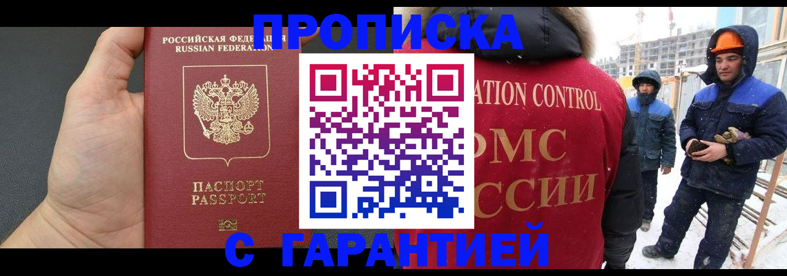 миграционный учет в Знаменске